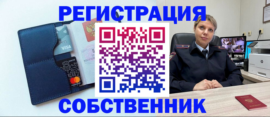 временная регистрация госуслуги в Якутске